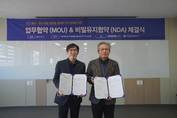 (주)마린소프트와 MOU&NDA 체결 대표이미지