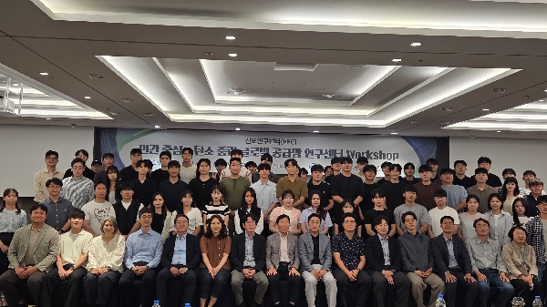 SCSC 연구센터 2026년도 상반기 워크숍 대표이미지
